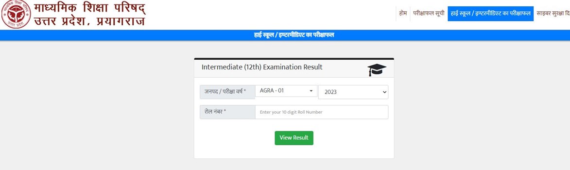 UP Board Result 2023: जारी हुआ यूपी बोर्ड 10वीं और 12वीं का रिजल्ट, तुरंत यहां करें चेक