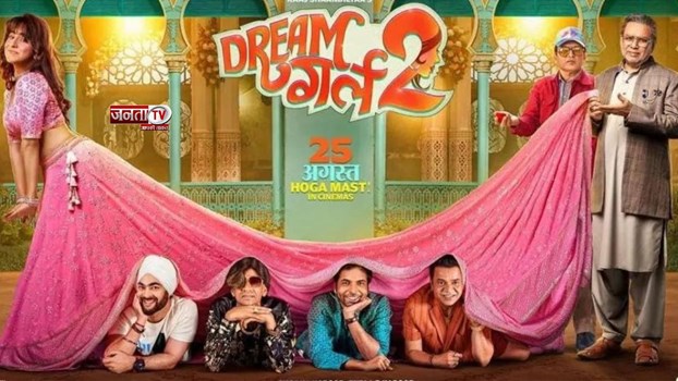 Dream Girl 2: एडवांस बुकिंग के पहले दिन आयुष्मान खुराना की 'ड्रीम गर्ल 2' ने कमाए इतने पैसे ?