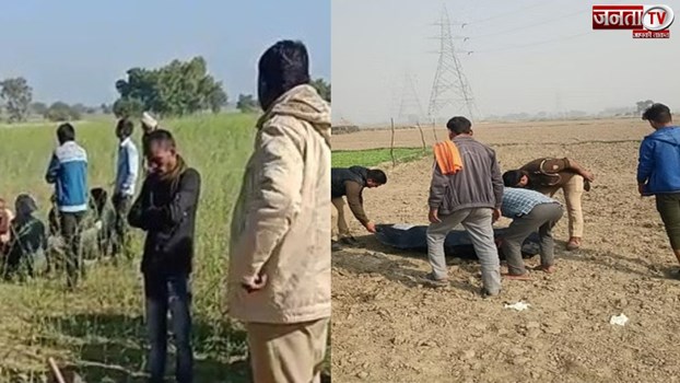 Uttar Padesh News:  जमीनी विवाद में किसान की हत्या, मारने के बाद खेत में दबाया शव