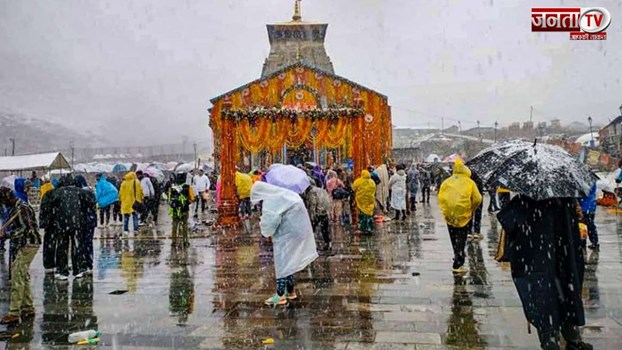 Char Dham Yatra Weather: चमोली-उत्तरकाशी में बारिश का अलर्ट, अगले पांच दिनों तक बारिश की संभावना