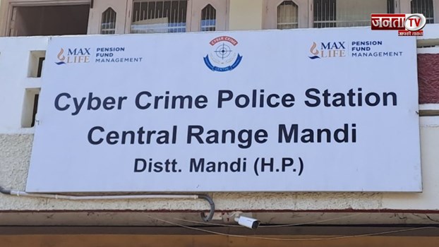  Mandi: स्टॉक मार्केट में निवेश का लुभावना ऑफर देकर शातिरों ने ठगे करीब 2 करोड़