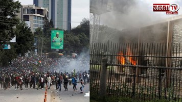 केन्या की संसद पर प्रदर्शनकारियों का हमला,लगाई आग,इंडियन एम्बेसी ने भारतीयों के लिए जारी की एडवाइजरी