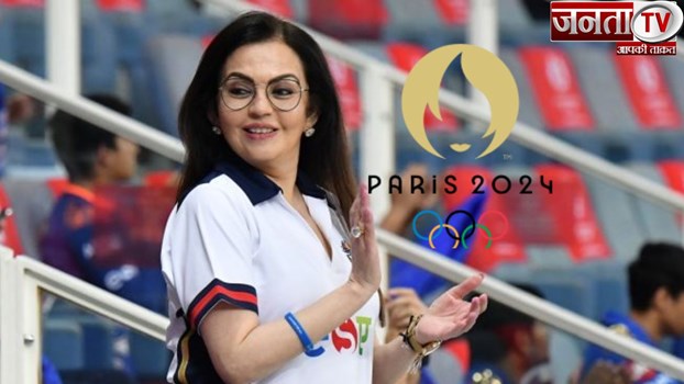 Paris Olympic 2024: नीता अंबानी का बड़ा बयान, बोलीं- वो दिन दूर नहीं जब भारत ओलंपिक की मेजबानी करेगा