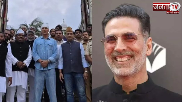 दानी बने अभिनेता Akshay Kumar, हाजी अली दरगाह में दान किए इतने करोड़ रूपए