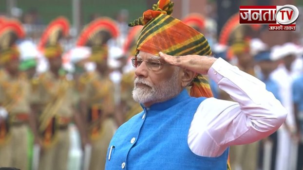 Independence Day 2024: पीएम मोदी ने लाल किला से 11वीं बार फहराया तिरंगा