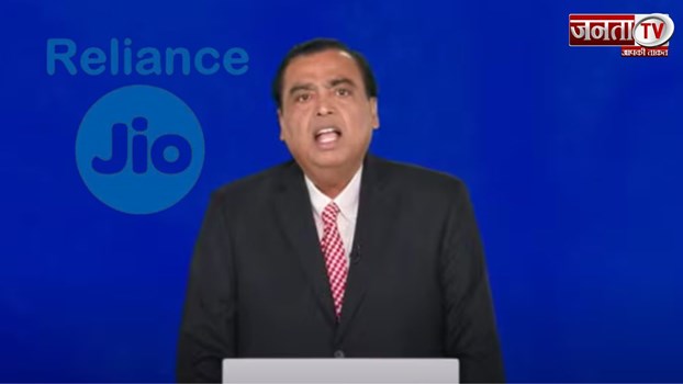 Reliance AGM 2024: मुकेश अंबानी की Jio यूजर्स को बड़ी सौगात, जानिए क्या है ऑफर