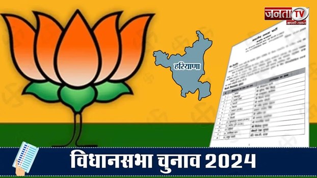 हरियाणा: BJP ने 67 उम्मीदवारों की लिस्ट जारी की, CM सैनी लाडवा से लड़ेंगे, नारनौंद सीट से कै. अभिमन्य