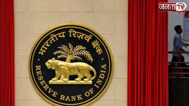 RBI का बड़ा एक्शन, तीन हाउसिंग फाइनेंस कंपनियों पर ठोका जुर्माना 