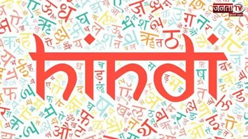 Hindi Diwas 2024: ऐसे हिंदी शब्द  जिन्हें अंग्रेजी भाषा ने भी अपनाया, यहां देखिए