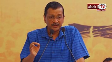 CM अरविंद केजरीवाल का ऐलान, बोले-मैं दो दिन बाद इस्तीफा दूंगा,दिल्ली विधानसभा चुनाव को महाराष्ट्र...