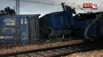 Mathura Train Accident: मथुरा में पटरी से उतरे मालगाड़ी के 25 डिब्बे, दिल्ली-मथुरा ट्रैक बाधित