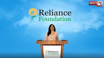 Reliance Foundation का महिलाओं के लिए तोहफा, देगा डिजिटल भागीदारी बढ़ाने के लिए 10 मिलियन डॉलर