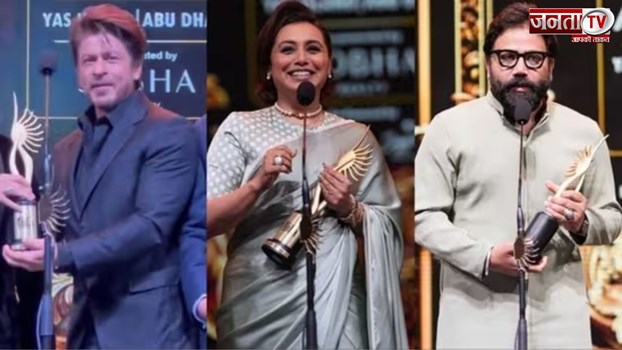 IIFA 2024 Winner: शाहरुख, रानी मुखर्जी बने सर्वश्रेष्ठ अभिनेता, एनिमल को सर्वश्रेष्ठ फिल्म का अवार्ड