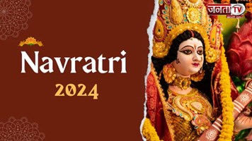 Navratri 2024: 3 अक्टूबर से होगी नवरात्रि की शुरुआत, नोट कर लें पूजा की सारी सामग्री