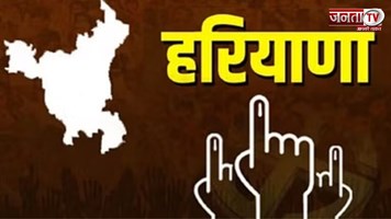 Haryana Elections: हरियाणा चुनाव के लिए ये हैं टॉप 10 हॉट सीट्स, जहां देखने को मिलेगी तगड़ी टक्कर 