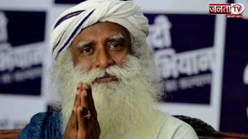 सुप्रीम कोर्ट ने Sadhguru के ईशा फाउंडेशन के खिलाफ पुलिस कार्रवाई पर लगाई रोक 