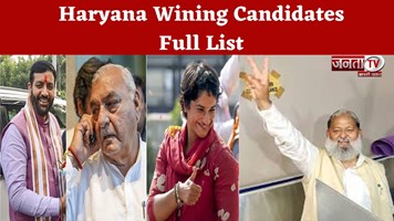 Haryana Election Results 2024: हरियाणा की 90 विधानसभा सीटों पर कौन कहां से जीता ? देखें पूरी लिस्ट 