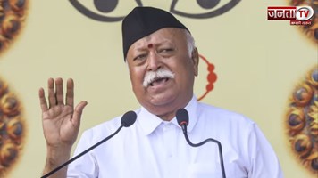 Mohan Bhagwat का बयान, बोले-धर्म, मजहब नहीं, भारत का जीवन और प्रेरणा है