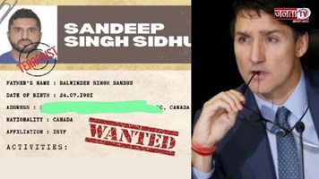 Sandeep Singh Sidhu: कनाडाई पुलिस अधिकारी को भारत ने भगोड़े आतंकियों की सूची में डाला, पढ़े पूरी खबर