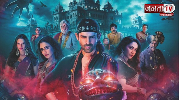 Bhool Bhulaiyaa 3 box office Day 5: कार्तिक आर्यन, विद्या बालन की फिल्म में दिखी गिरावट 