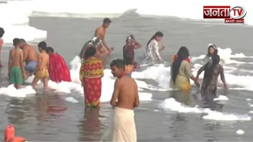 Yamuna नदी में मौजूद जहरीले झाग वाले पानी में लोगों ने मनाई छठ पूजा 