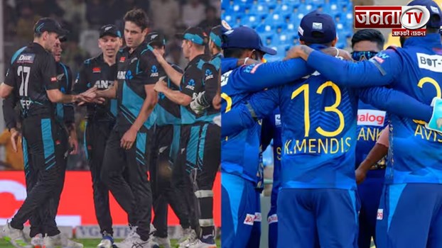 कब कहां और कैसे देखें SL vs NZ 1st T20 मैच? यहां जानिए लाइव स्ट्रीमिंग डिटेल