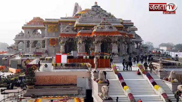 रामलला के प्रथम तिलकोत्सव के लिए नेपाल के जनकपुर से श्रद्धालु आएंगे Ayodhya 