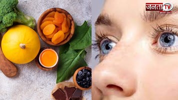 Foods For Eyes: आंखों की रोशनी बढ़ाने के लिए रामबाण हैं 7 चीजें 