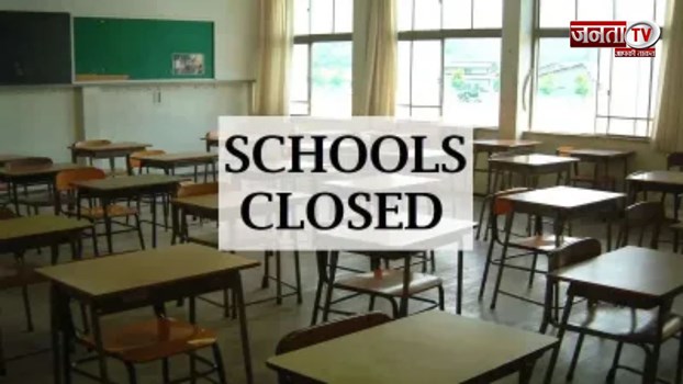 Haryana School Closed: प्रदूषण का कहर, हरियाणा में 5वीं तक के स्कूल बंद, Online चलेगी पढ़ाई