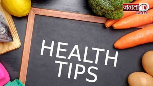 Health Tips: अगर जीवन में है उदासी, तो सेहत के खराब होने से पहले अपना लें ये टिप्स