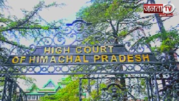 Himachal सरकार को HC से बड़ी राहत, 31 मार्च तक खुले रहेंगे पर्यटन निगम के ये होटल