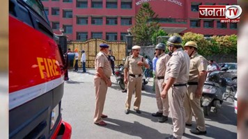 Delhi Schools Bomb Threat: दिल्ली के 40 स्कूलों को मिली बम की धमकी, बच्चों को भेजा गया वापस