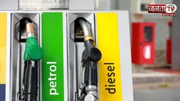 Petrol Diesel Price: आज के लिए जारी हुए पेट्रोल-डीजल के नए रेट, चेक करें दाम