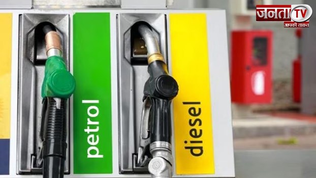 Petrol Diesel Price Today: क्या है आज आपके शहर में पेट्रोल-डीजल का भाव? जानिए 