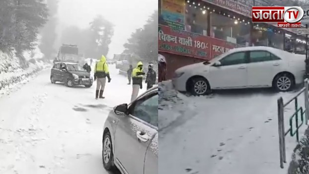 Himachal Weather: शिमला समेत ऊंचे इलाकों में बर्फबारी शुरू, कूल-कूल हुआ प्रदेश 