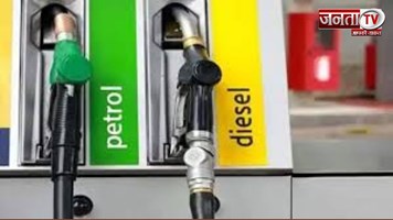 Today Petrol Diesel Price: देशभर में जारी हुए तेल के नए दाम, जानिए क्या है आपके शहर में आज का भाव