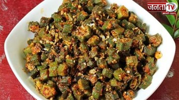 Bhindi Fry: डिनर में टेस्टी भिंडी फ्राई बनाएं, खाने वाले चाट लेंगे उंगलियां, सीखे बनाने का तरीका