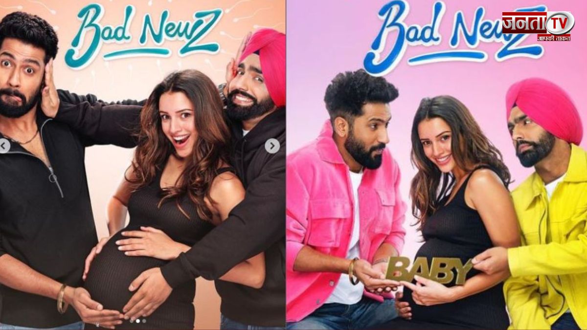 Vicky Kaushal की सबसे बड़ी बॉक्स ऑफिस ओपनर बनी 'Bad Newz', जानिए पहले दिन की कमाई