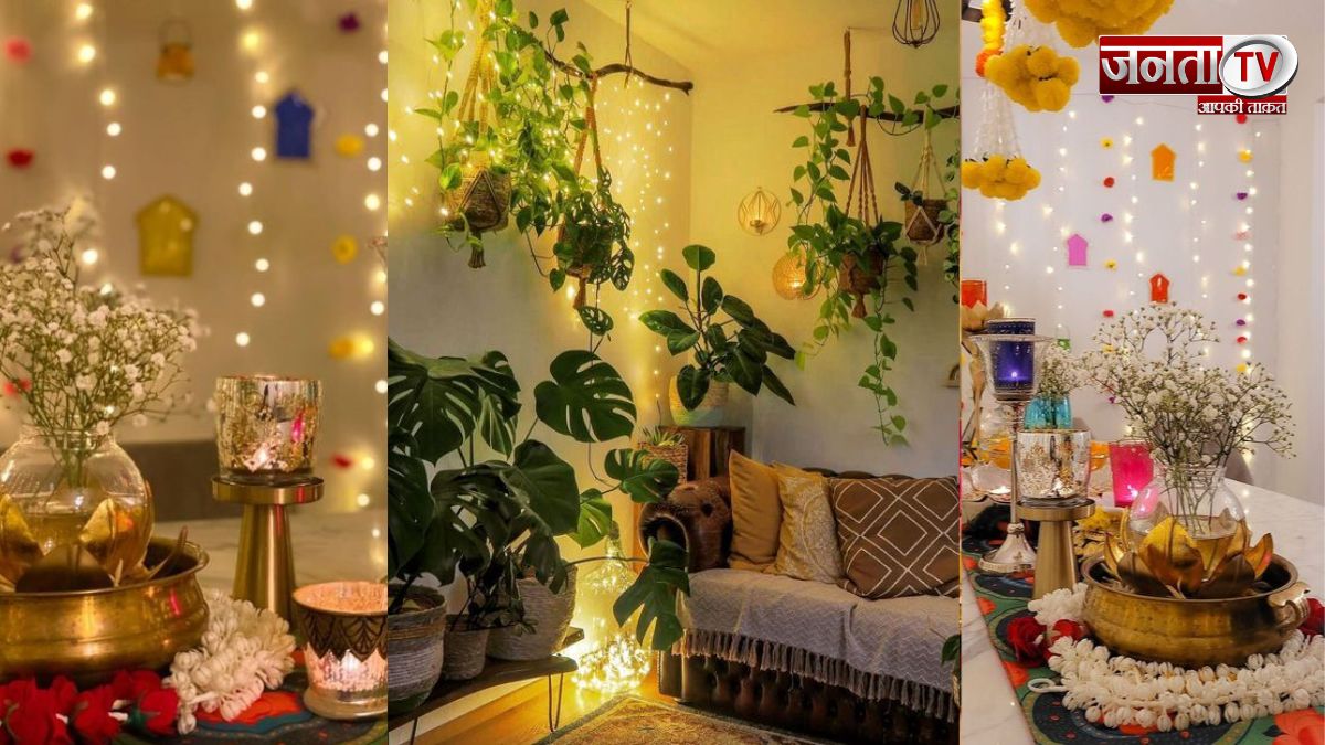 Diwali Decoration Tips: Quick Ideas से दिवाली में ऐसे सजाएं घर, पड़ोसी भी करेंगे तारीफ