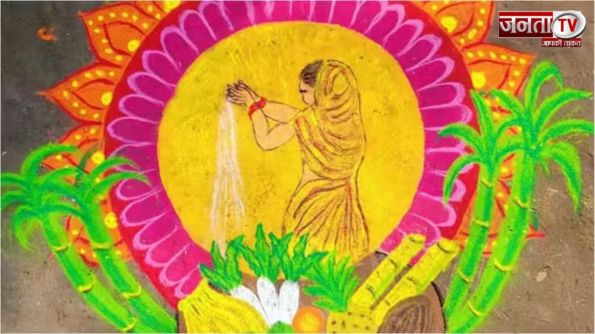 Chhath Puja 2024 Rangoli Design: छठ पूजा पर बनाएं रंगोली की ये खास डिजाइन 