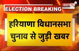 Haryana Chunav के लिए BJP ने जारी की स्टार प्रचारकों की लिस्ट, PM मोदी,शाह और योगी सहित 40 नाम शामिल