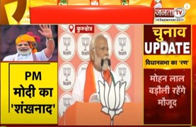 PM Modi Haryana Visit: प्रधानमंत्री की रैली को लेकर कैसी हैं तैयारियां, किन वस्तुओं पर है पाबंदी?