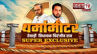 Thermometer शशि रंजन वाला:Chiranjeev Rao बोले-लोग प्रदेश में बदलाव चाहते हैं, हमारी लड़ाई मुद्दों पर