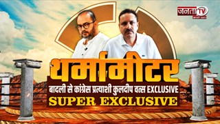 Chunavi Samvad: BJP के वरिष्ठ नेता Kuldeep Bishnoi का Super Exclusive Interview | Janta Tv