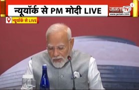 New York में Tech CEO की राउंड टेबल बैठक में बोले PM Modi-हमारा मंत्र रिफॉर्म,परफॉर्म और ट्रांसफॉर्म