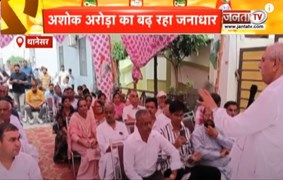 Haryana Elections: Ashok Arora का बढ़ रहा जनाधार, BJP नेता आलोक शर्मा ने Congress का थामा दामन