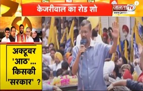 AAP राष्ट्रीय संयोजक Arvind Kejriwal ने रोड शो के दौरान रानियां की जनता को किया संबोधित