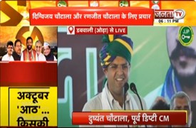 डबवाली में JJP की रैली, रणजीत चौटाला-Digvijay Chautala के पक्ष में Dushyant Chautala ने किया प्रचार