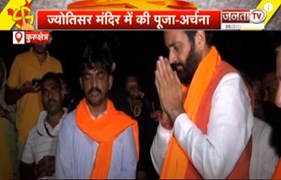 Nayab Saini ने ज्योतिसर मंदिर में की पूजा-अर्चना, BJP की वापसी का किया दावा