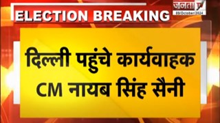 शपथ समारोह को लेकर बैठकों का दौर जारी, Haryana BJP की अहम मीटिंग आज, तैयारियों पर होगी चर्चा